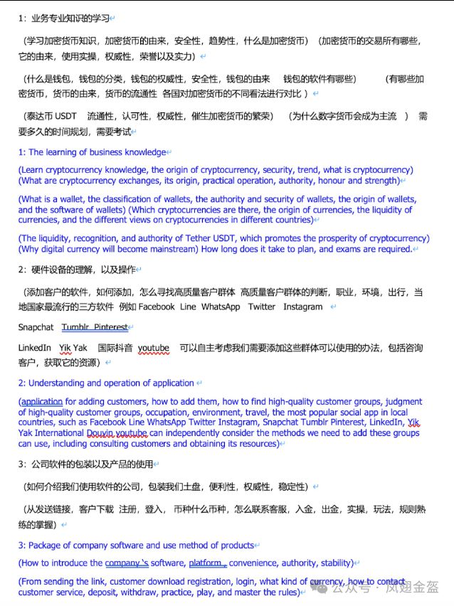 园区是怎么骗你钱的？凯发国际妙瓦底KK(图5)