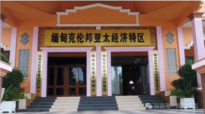 园区是怎么骗你钱的？凯发国际妙瓦底KK(图4)