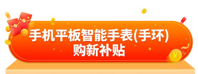 居家适老化产品等以旧换新指南来啦！凯发K8登录入口收藏！家电、汽车、(图5)