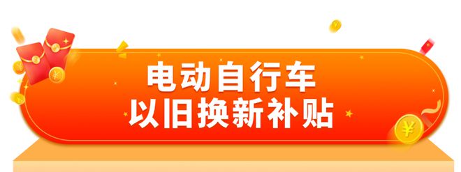 居家适老化产品等以旧换新指南来啦！凯发K8登录入口收藏！家电、汽车、(图4)