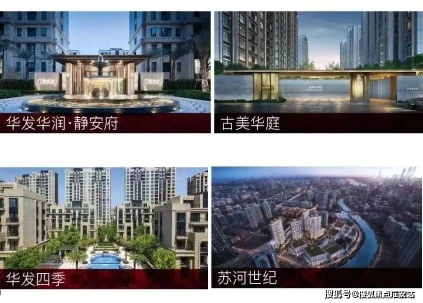 2025楼盘评测_售楼处电话丨房价丨详情丨地址丨楼盘百科详情凯发K8旗舰厅华发虹桥四季(华发虹桥四季售楼处)首页网站-(图18)