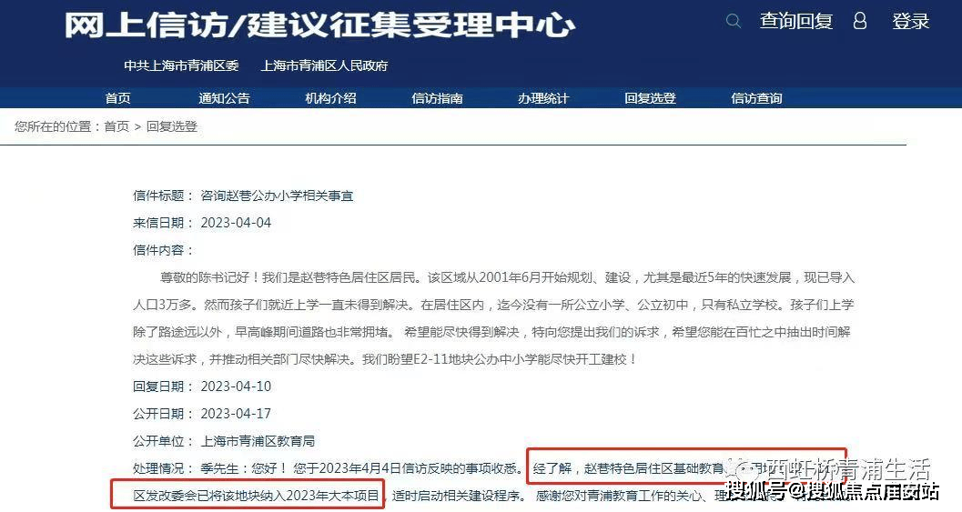 2025楼盘评测_售楼处电话丨房价丨详情丨地址丨楼盘百科详情凯发K8旗舰厅华发虹桥四季(华发虹桥四季售楼处)首页网站-(图26)