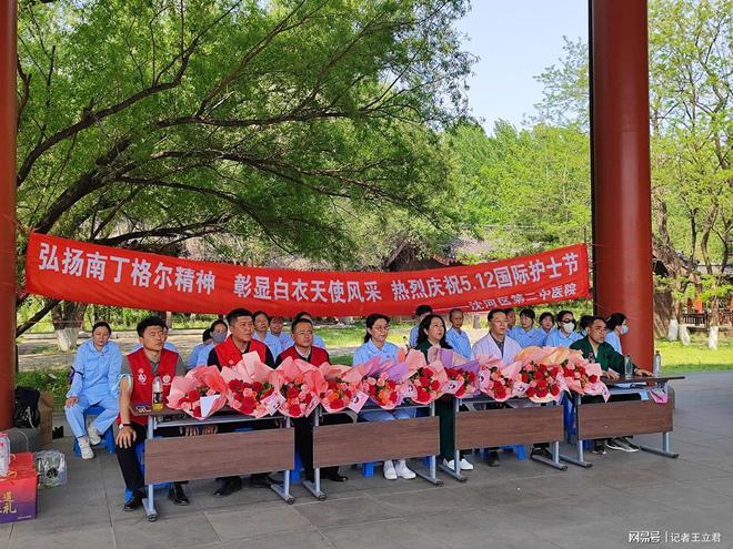 敬白衣天使凝聚社会温情K8凯发沈阳爱心企业致(图1)