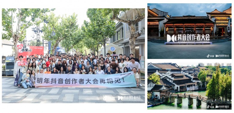 4抖音创作者大会引发超多千万粉达人现象级关注k8凯发一触即发国风硬控！如画美甲受邀202(图3)