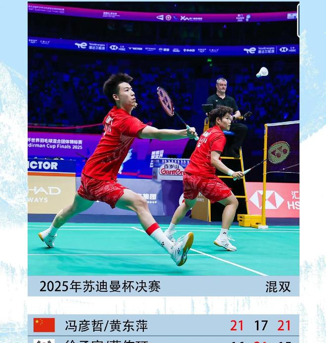 1先输一局 0：1不敌安洗莹 国羽1：0