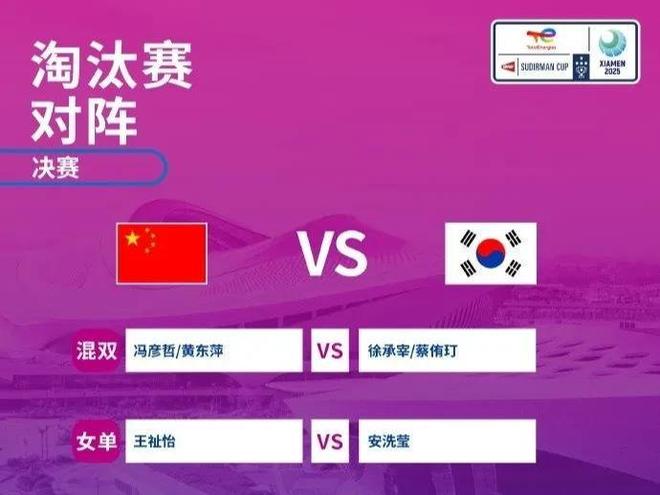 1先输一局 0：1不敌安洗莹 国羽1：0韩国凯发K8登录入口苏迪曼杯决赛：王祉怡17：2(图3)