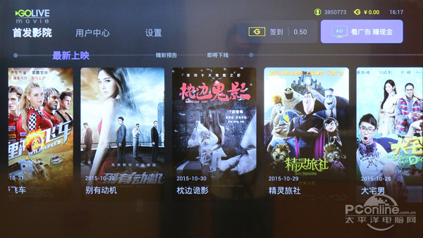 TCL D49A620U观影王评测凯发k8国际首页登录不流畅何智能!(图6)